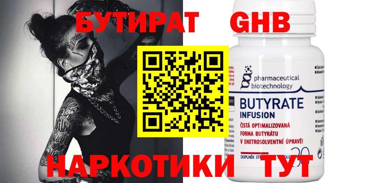 БУТИРАТ  Вход с VPN  Печора  БУТИРАТ буратино 