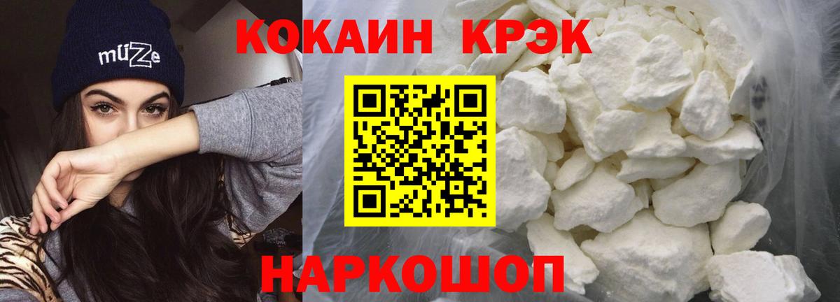 COCAIN Fish Scale  КОКАИН Fish Scale  Печора  Кокаин  Вход с VPN 