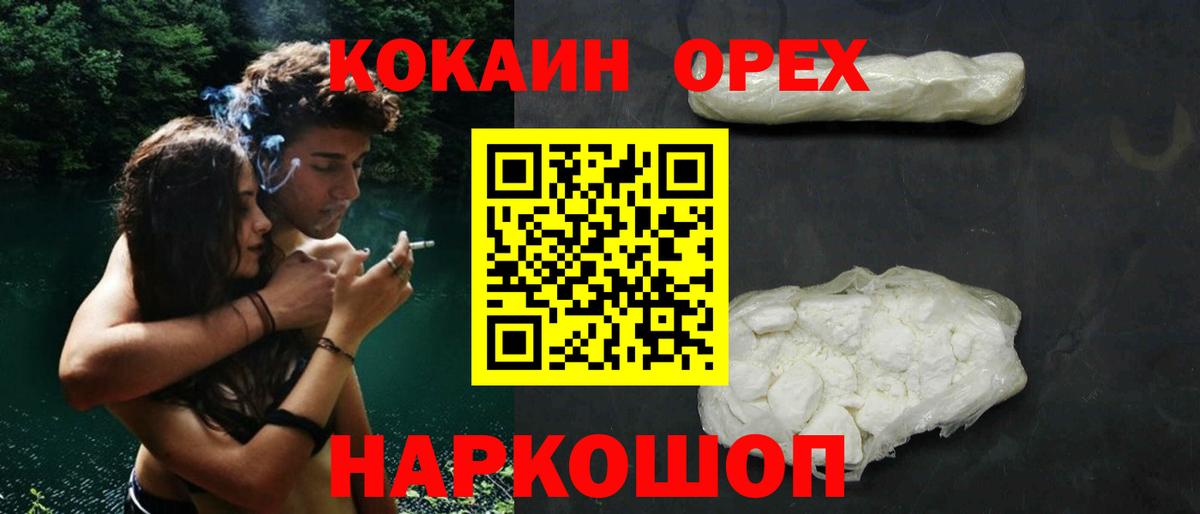 COCAIN FishScale Печора