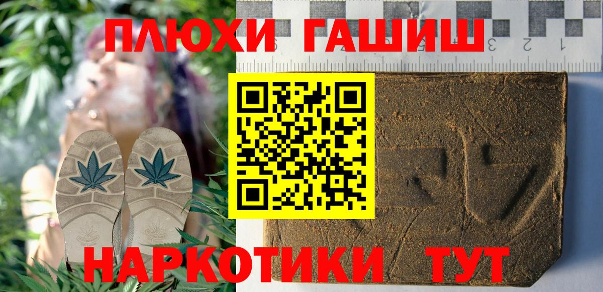 Гашиш hashish  Вход с VPN  Гашиш  Печора 