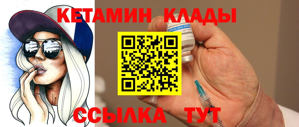 Кетамин VHQ  Кетамин ketamine  Вход с VPN  Печора 