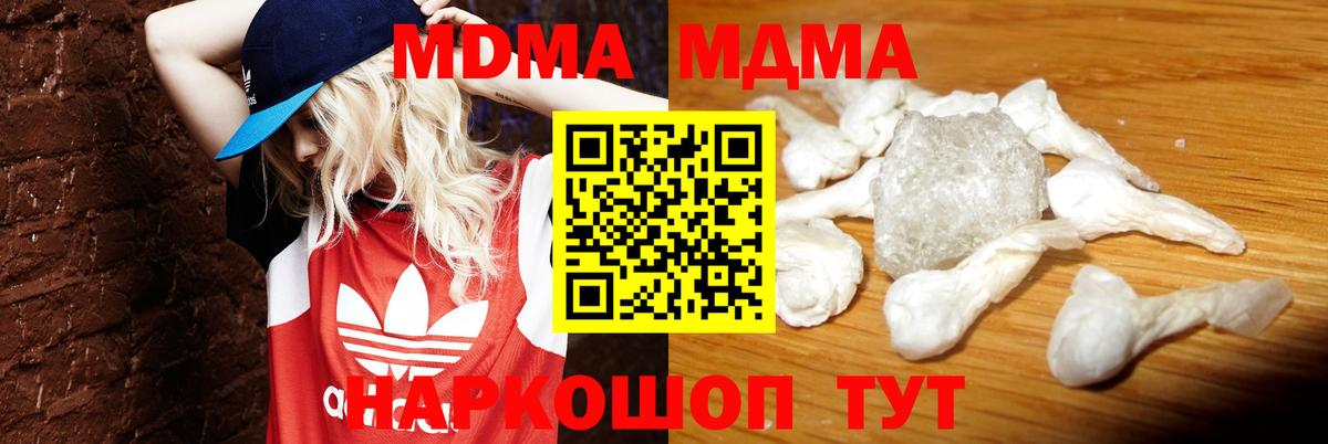 МДМА VHQ  MDMA VHQ  Печора  Вход с VPN 