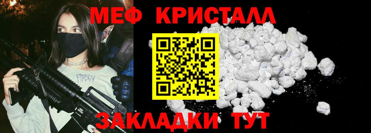 Мефедрон мука Печора