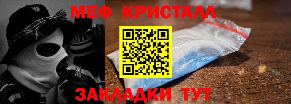 Меф mephedrone  Вход с VPN  Печора 