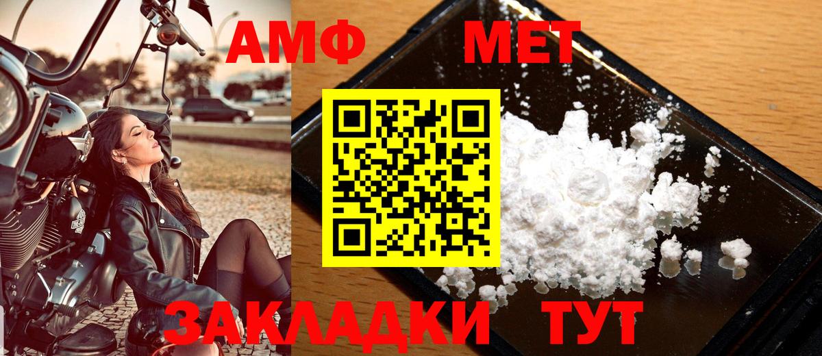 МЕТАМФЕТАМИН  Первитин мет  Первитин мет  Вход с VPN  Печора 
