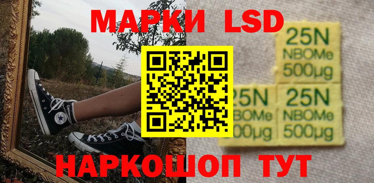 Печора  Марки NBOMe 1500мкг  Вход с VPN 