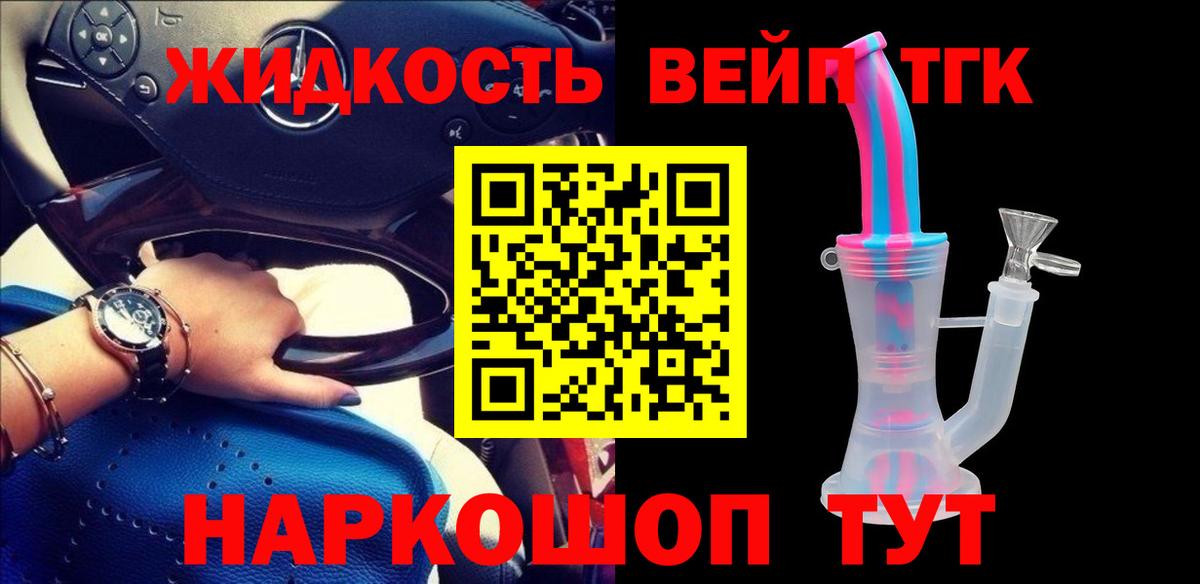 Печора  ТГК вейп с тгк  Вход с VPN 